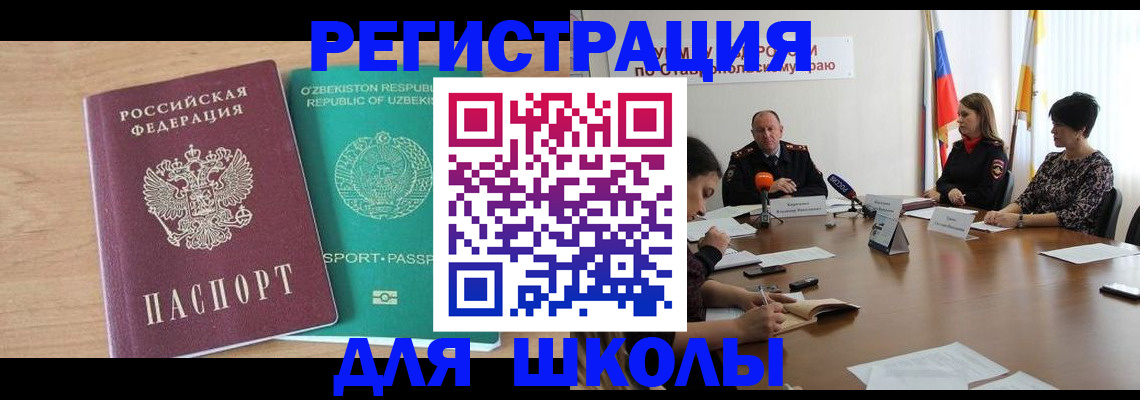 прописка ребенка в Лодейном Поле