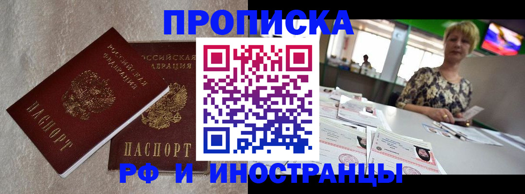 временная регистрация купить в Лодейном Поле