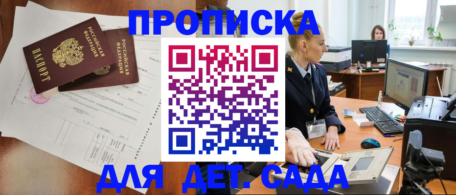 временная регистрация недорого в Лодейном Поле