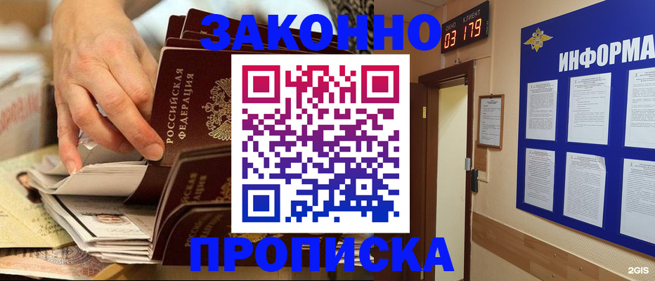 прописка для военкомата в Лодейном Поле