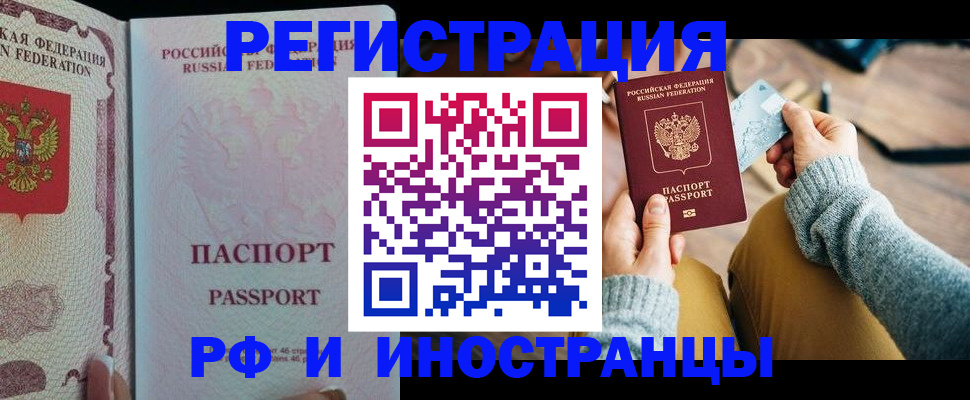 временная регистрация для школы в Лодейном Поле