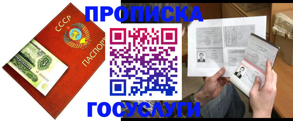 временная регистрация купить в Лодейном Поле