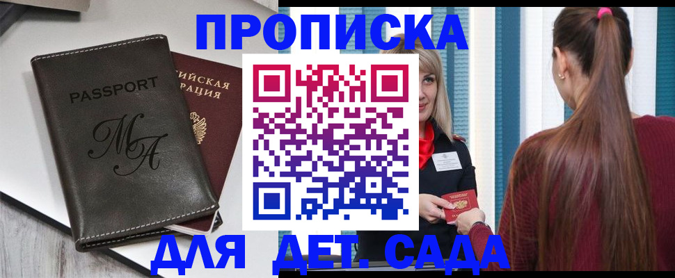 купить прописку в Лодейном Поле