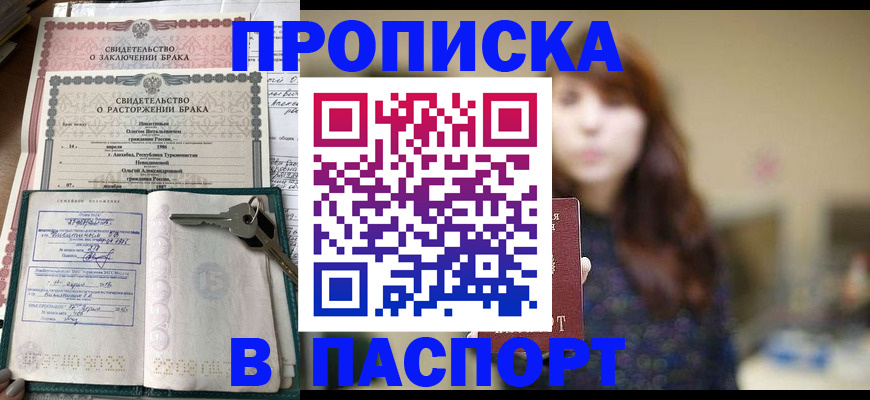 прописка для военкомата в Лодейном Поле