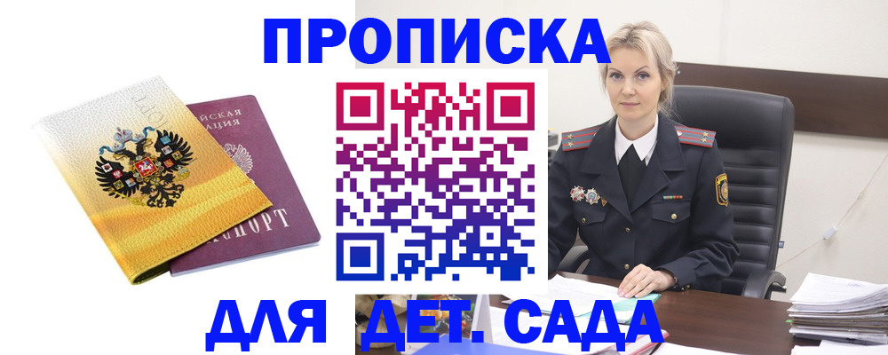 прописка в квартире в Лодейном Поле