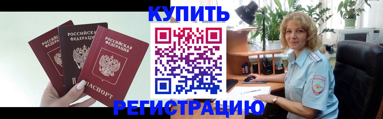 временная регистрация надежно в Лодейном Поле
