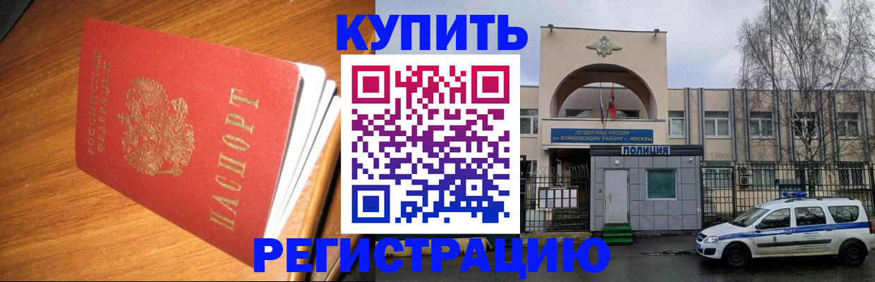 временная регистрация в квартире в Лодейном Поле