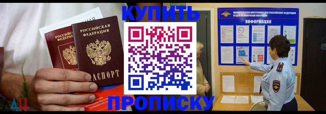 временная регистрация собственник в Лодейном Поле